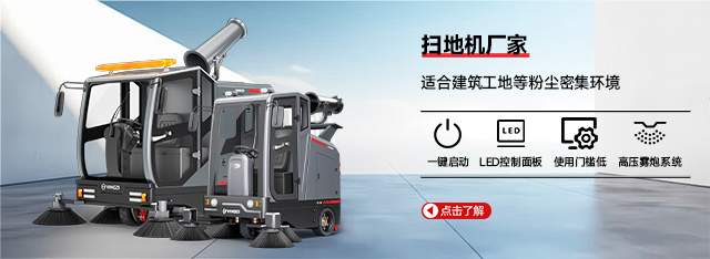 扫地机厂家