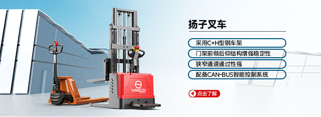 千亿国际游戏官网叉车