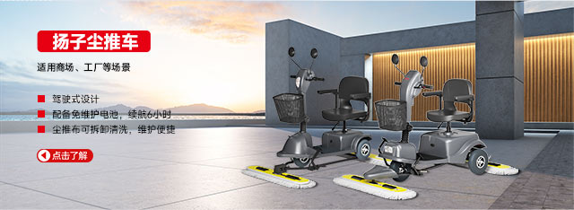 千亿国际游戏官网尘推车