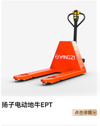 千亿国际游戏官网电动地牛EPT