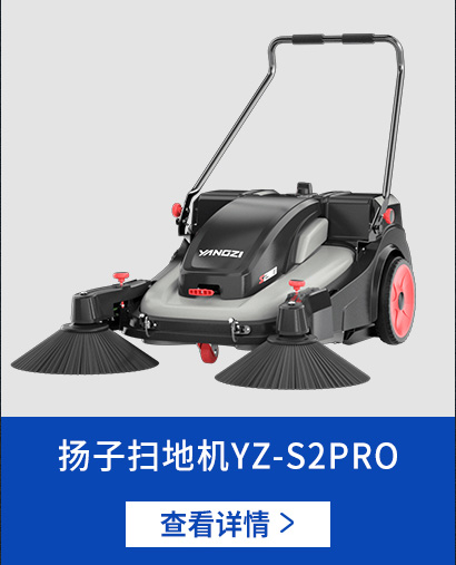 千亿国际游戏官网扫地机S2PRO