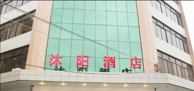 千亿国际游戏官网洗地机帮助沐阳大酒店解决清洁难题(图1) 千亿国际游戏官网洗地机帮助沐阳大酒店解决清洁难题
